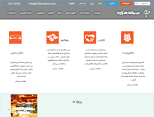 Tablet Screenshot of 1000network.com